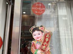门面-茂隆餐厅(进贤路店)