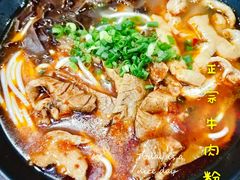 -宝小庆邵阳米粉(深圳市南山保利店)
