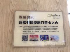 -我嘉书房24小时嘉定图书馆(双创街店)