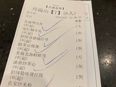 账单-美极鲜食坊(宝安南路店)