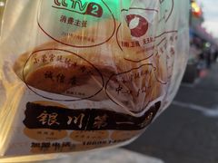 -蕃坊酥小蒙牛肉饼(怀远市场店)
