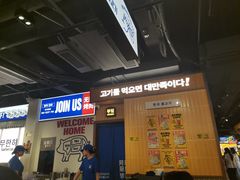 -阿亲家·韩式无限烤肉(春熙路店)