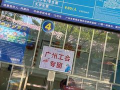 -广州长隆飞鸟乐园