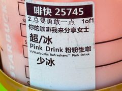 -星巴克(广州正佳广场4层店)