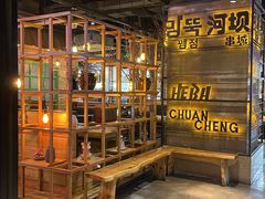 -河坝烧烤串城(银亭路店)