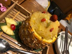 傣味菠萝饭-云海肴·汽锅鸡·云南菜(苏州中心店)
