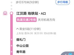 -广州宝岛眼镜武汉和光眼镜市场西区店