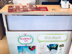-笃笃笃糖粥(十全街店)