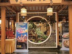 -江南赋(内蒙古大厦店)