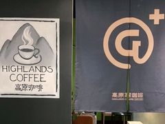 -高原家咖啡(博爱路店)