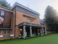 -西安电影制片厂