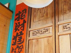 -食欲老院子荆芥疙瘩汤(经五路店)