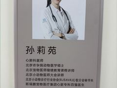 -美联众合动物医院·24h转诊中心