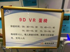 -扬州科技馆