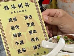 -铭珠粥粉(雅居乐花园分店)