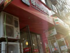 门面-螺小胖柳州螺蛳粉(钟楼总店)