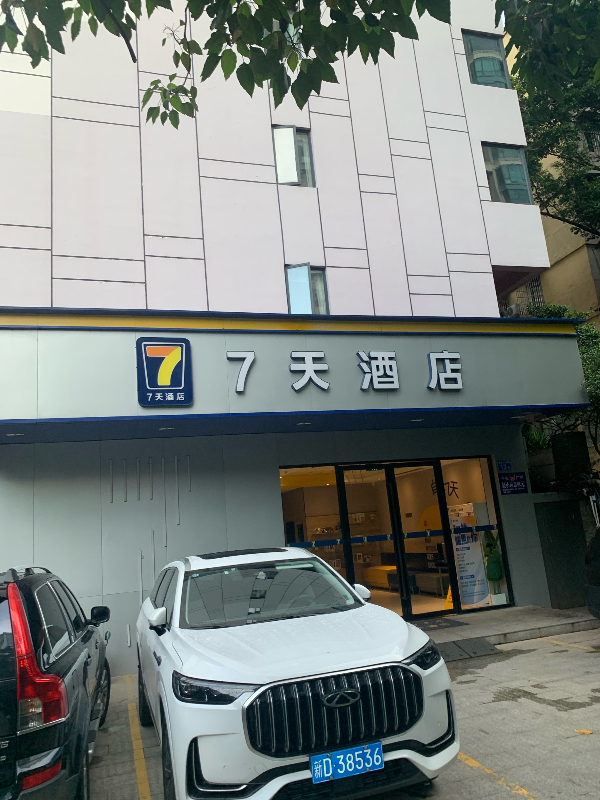 七天假日连锁酒店图片