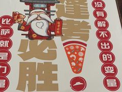 -必胜客(鳌江万达店)