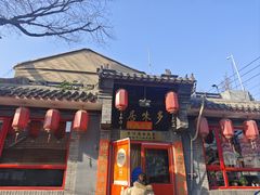 -多味居(剪子巷店)