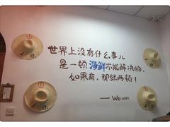 -爷爷的草帽·海鲜馆(孙塘路店)
