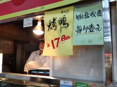 -上海枇杷烤鸭(燕丰商场店)