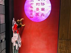 -闫府私房菜·百年鲁菜(恒隆店)