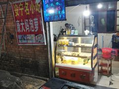 -同心烧烤(总店)