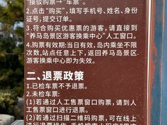 -养马岛旅游度假区