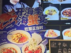 -开海·红岛海鲜虾水饺(石老人店)