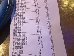 账单-通海俄式烧烤(下瓦房店)