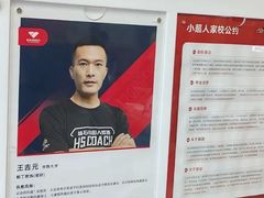 -赫石少儿体能馆(奥森店)