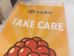 -元气寿司(金光华店)