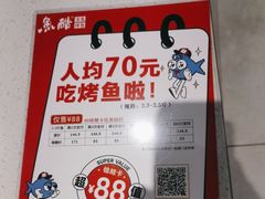 -鱼酷活鱼烤鱼(南京水游城店)