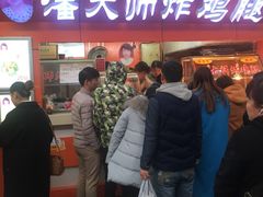 门面-潘大师炸鸡腿(莱蒙店)