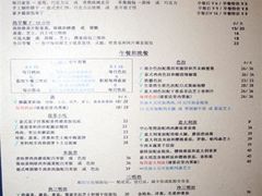 菜单-榖屋house of flour(张江首店)