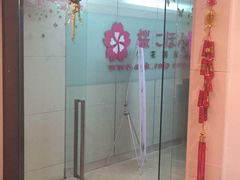 -樱花国际日语(徐家汇中心)
