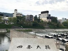 -四条大桥