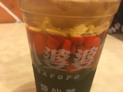 -八婆婆烧仙草(中山路店)