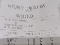 -马凯餐厅(地安门店)