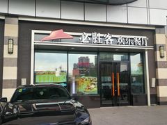 -必胜客(群力王府井店)
