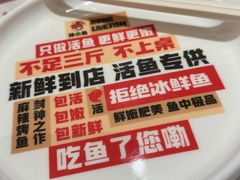 -雅佳神话·麻辣烤鱼(新街口店)