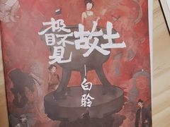 -剧狐剧本杀·月球探案馆(人民广场1号店)