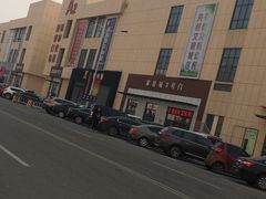 -万隆大胡同商业中心