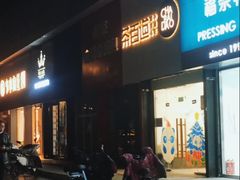 门面-茶百道(昌平府学路店)