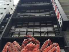-蟹料理 北海道かに将軍(札幌本店)