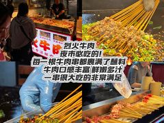 -大学城夜市