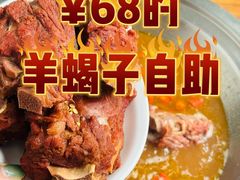 -老冯烤羊蝎子馆(望京店)