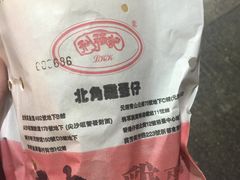 -利强记北角鸡蛋仔(弥敦道店 )