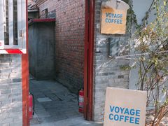 门面-VOYAGE COFFEE(北锣鼓巷店)