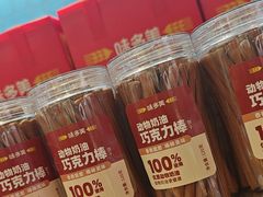 -味多美蛋糕(梨园店)